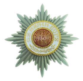 Звезда ордена «Святого Александра». Болгария (муляж)